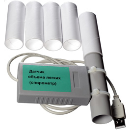 Цифровой USB-датчик объема легких (спирометр) (диапазон до 9 л)